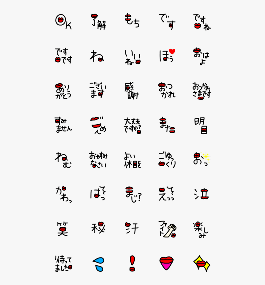 Line 絵文字 朝, HD Png Download, Free Download