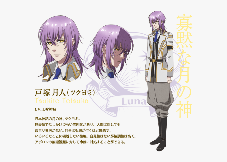 Tsukito Kamigami No Asobi, HD Png Download, Free Download