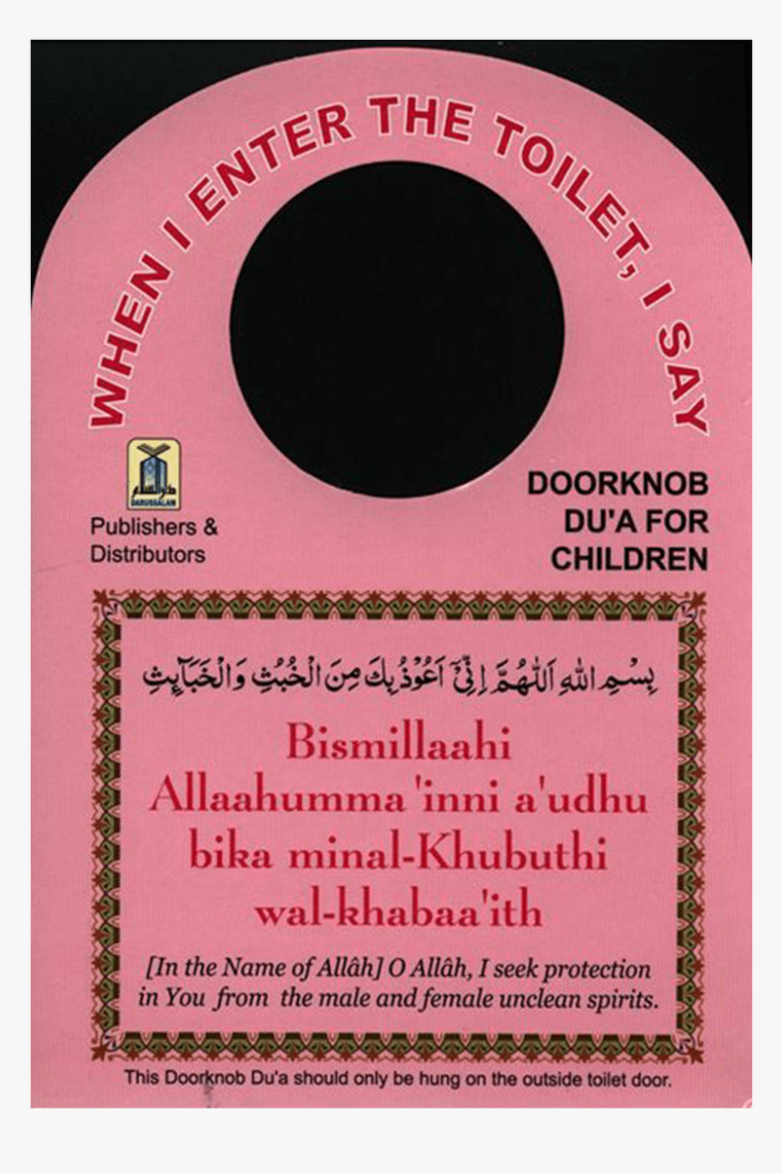 Door Knob Duas - Label, HD Png Download, Free Download