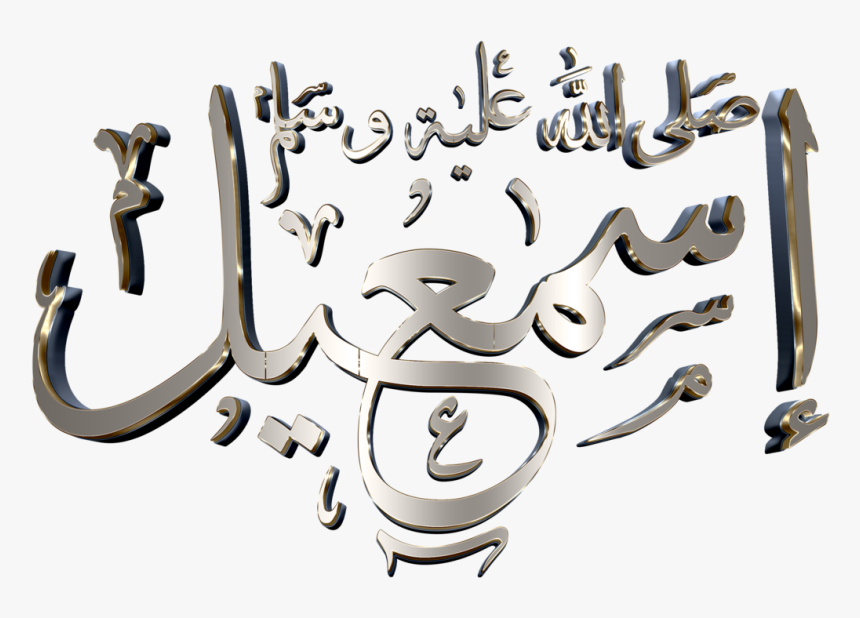 اسماعيل Png, Transparent Png, Free Download
