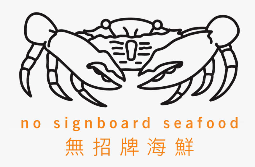 No Signboard Seafood Logo, HD Png Download, Free Download