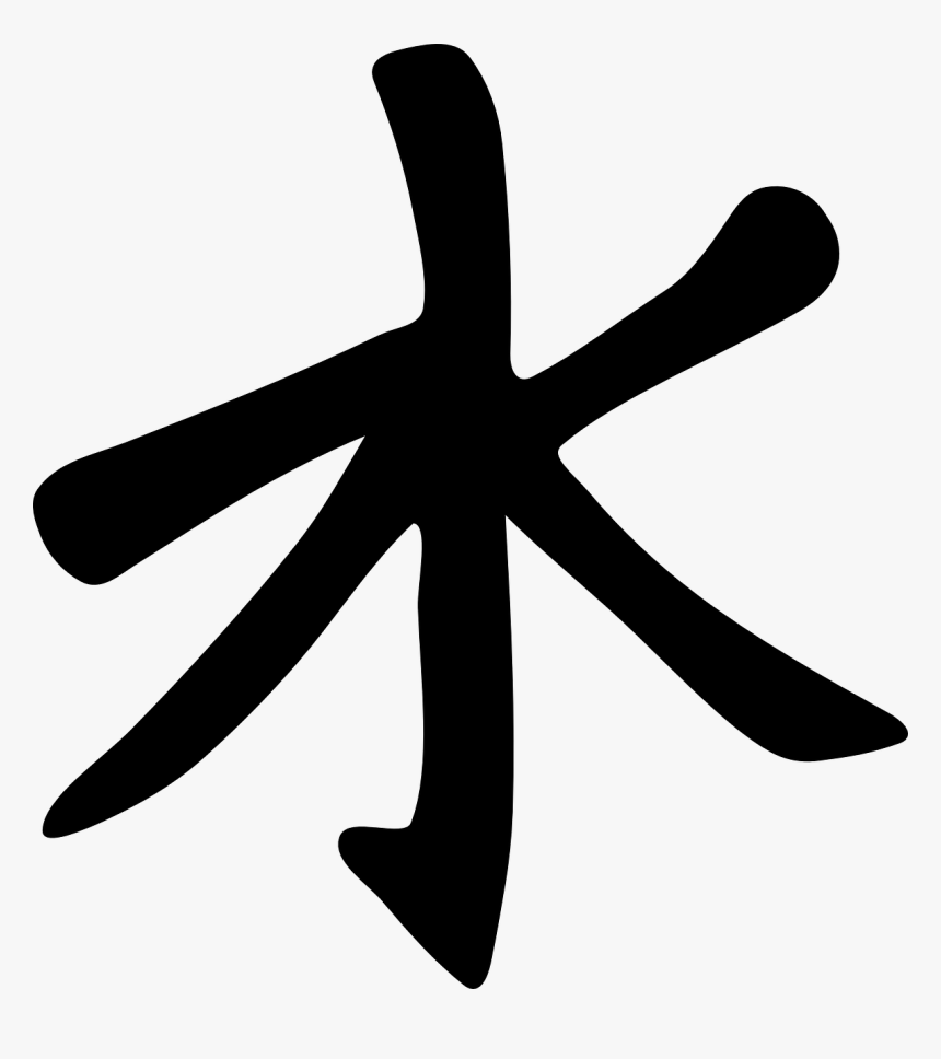 The Japanese Symbol For Water - Confucianism Png, Transparent Png, Free Download