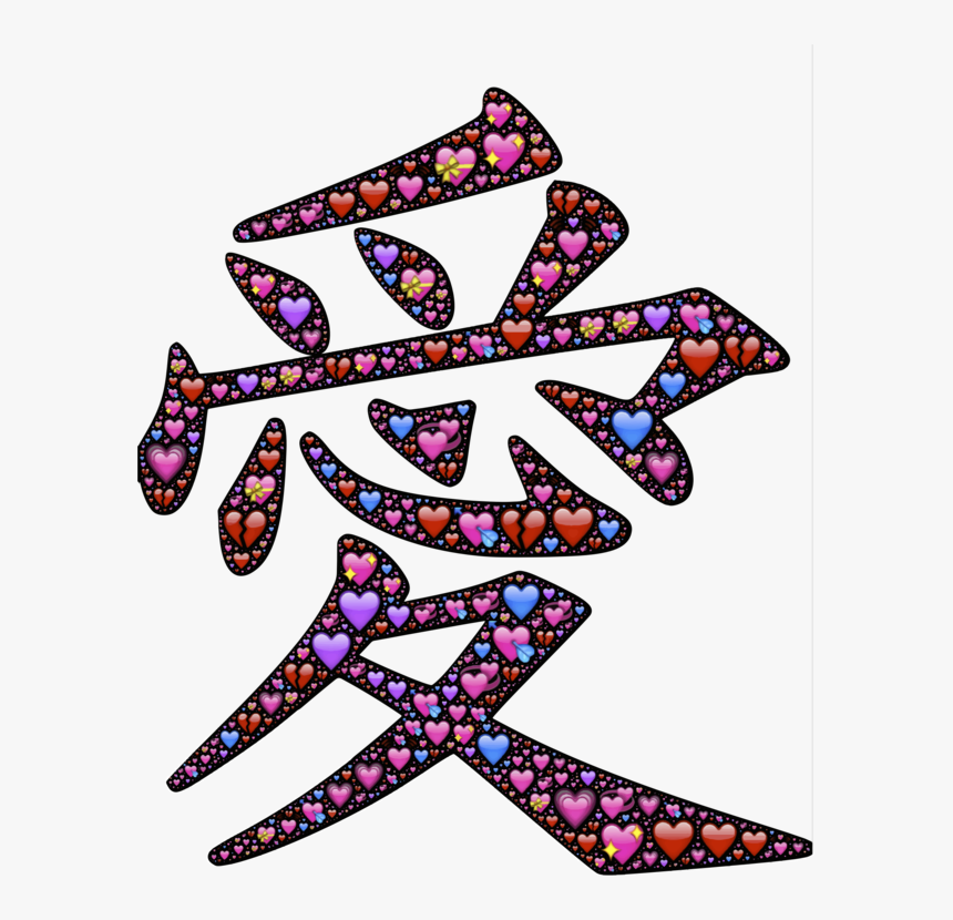 Japanese Clipart Japanese Symbol - Word Love In Japanese, HD Png Download, Free Download