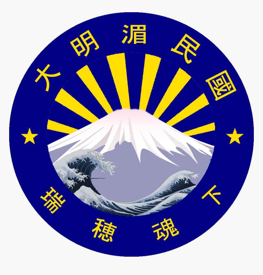 Japan Clipart Japanese Emperor - National Emblem Of Japan, HD Png Download, Free Download
