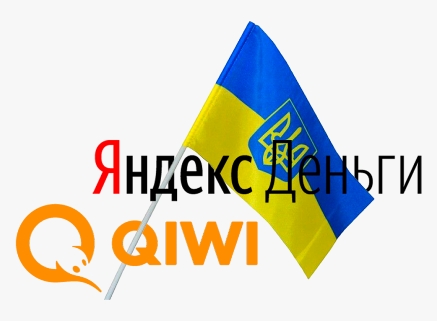 Yandex Money And Qiwi Ukraine "width= - Flag, HD Png Download, Free Download