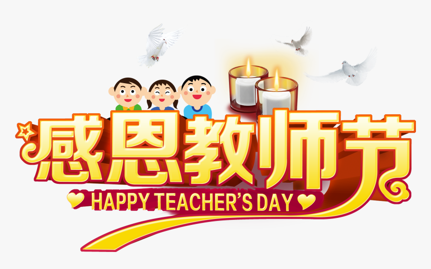 Thanksgiving Teacher"s Day Candle Pigeon Kids Word, HD Png Download, Free Download