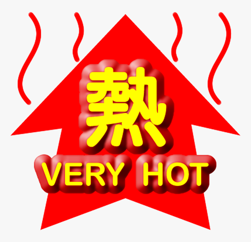 Very Hot Weather Png - Very Hot Weather Warning, Transparent Png, Free Download