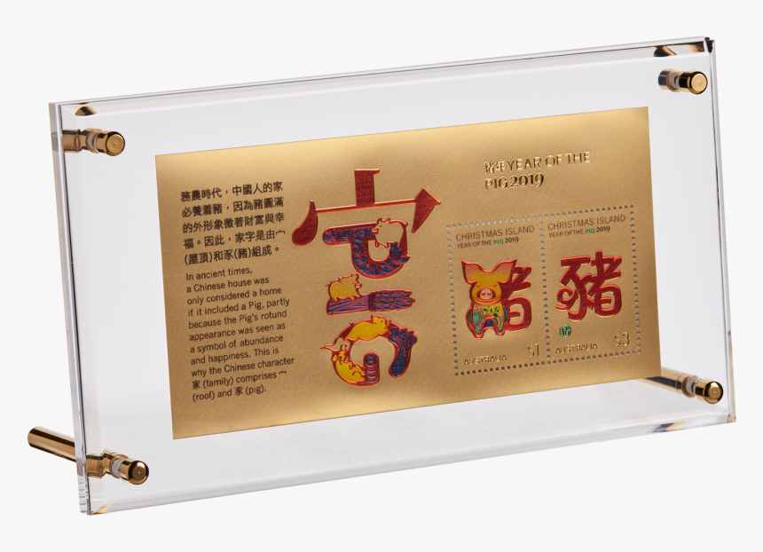 Year Of The Monkey Gold Minisheet, HD Png Download, Free Download