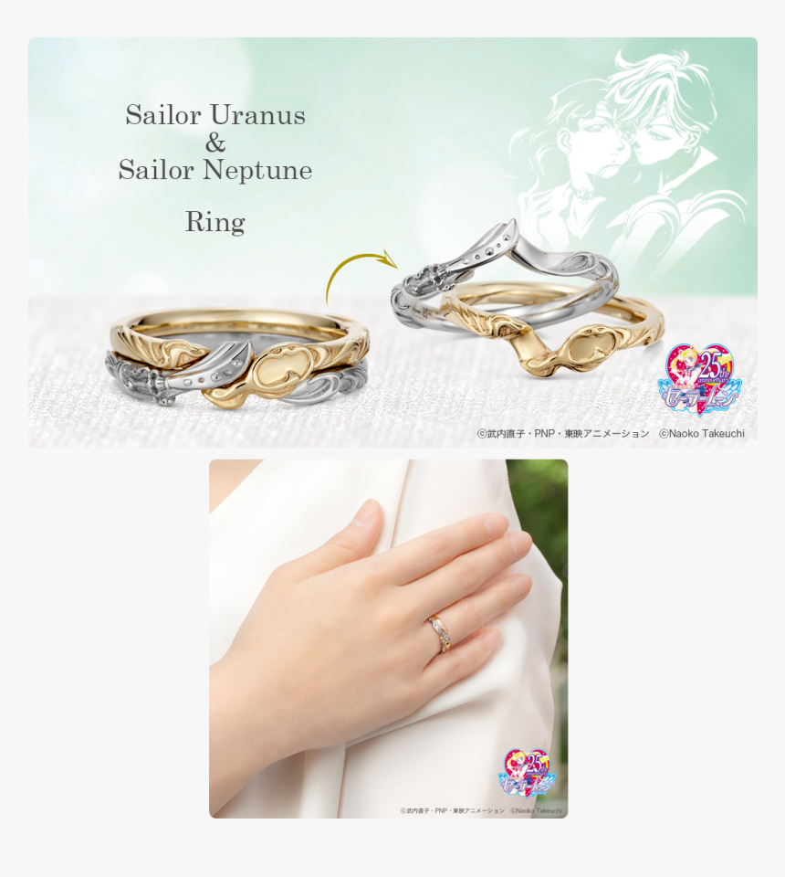 Sailor Uranus & Sailor Neptune Ring, HD Png Download, Free Download