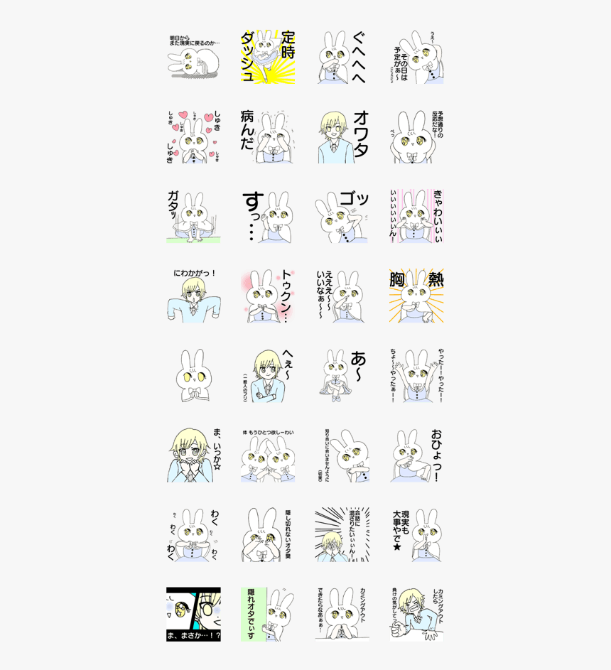 Kakure Otaku - Illustration, HD Png Download, Free Download