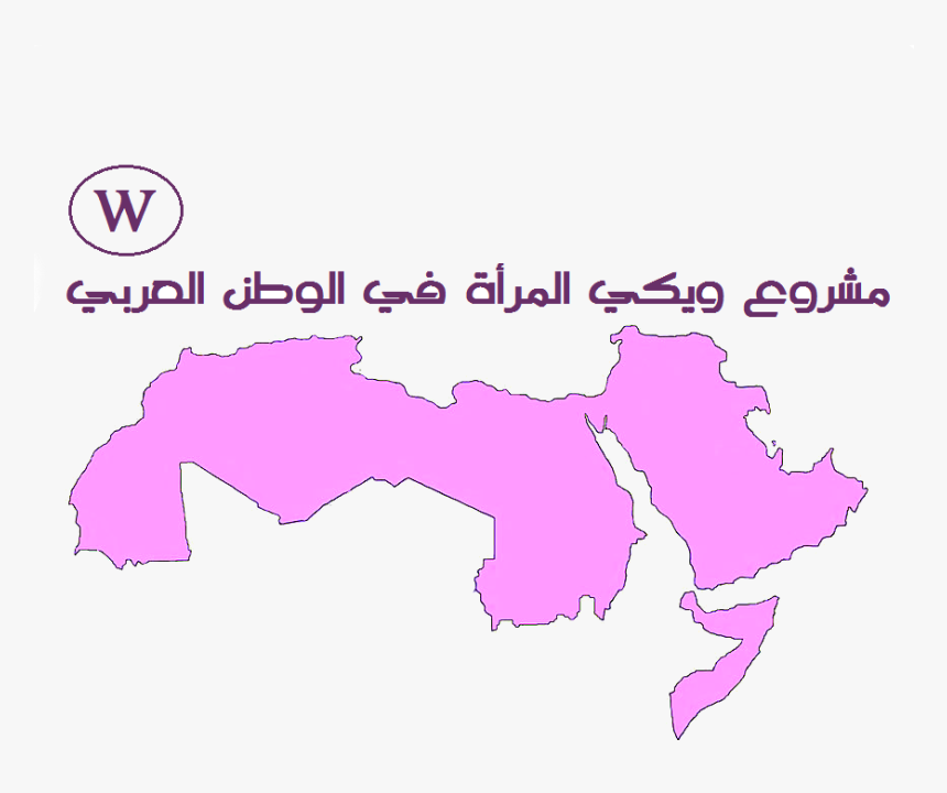 Wikiproject Arab Woman Portal - Israel And Arab States, HD Png Download, Free Download