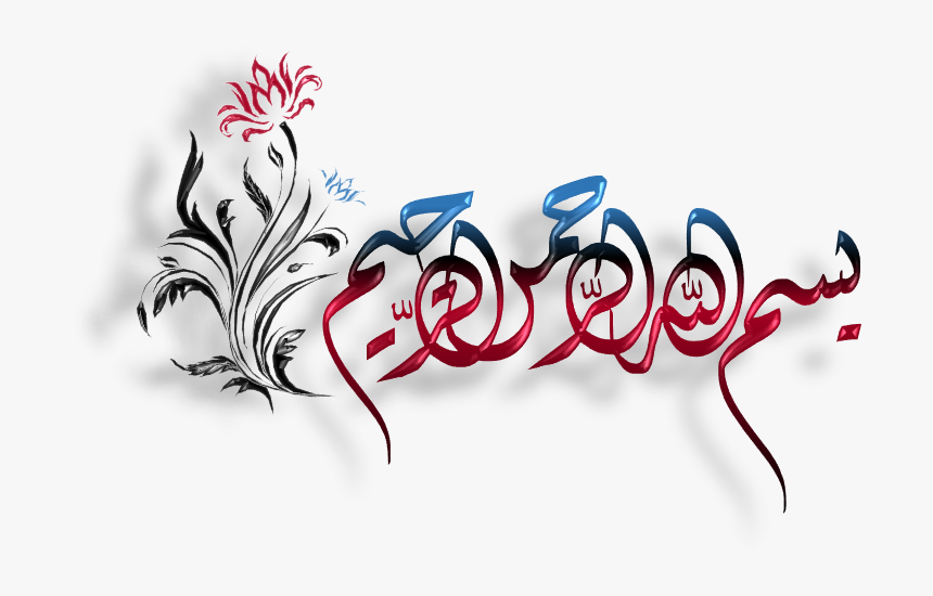 Colorful Bismillah In Arabic, HD Png Download, Free Download