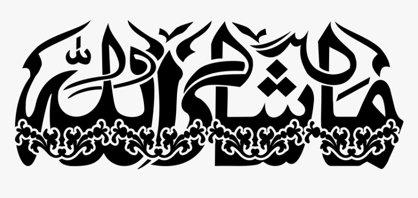 Mashallah Png Calligraphy Transparent - Masha Allah In Arabic Png, Png Download, Free Download