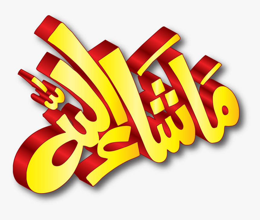 Ma Sha Allah In Urdu, HD Png Download, Free Download