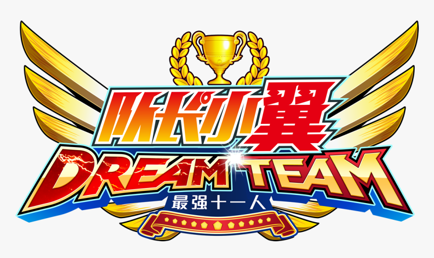 Dream Team - Captain Tsubasa Transparent Png, Png Download, Free Download