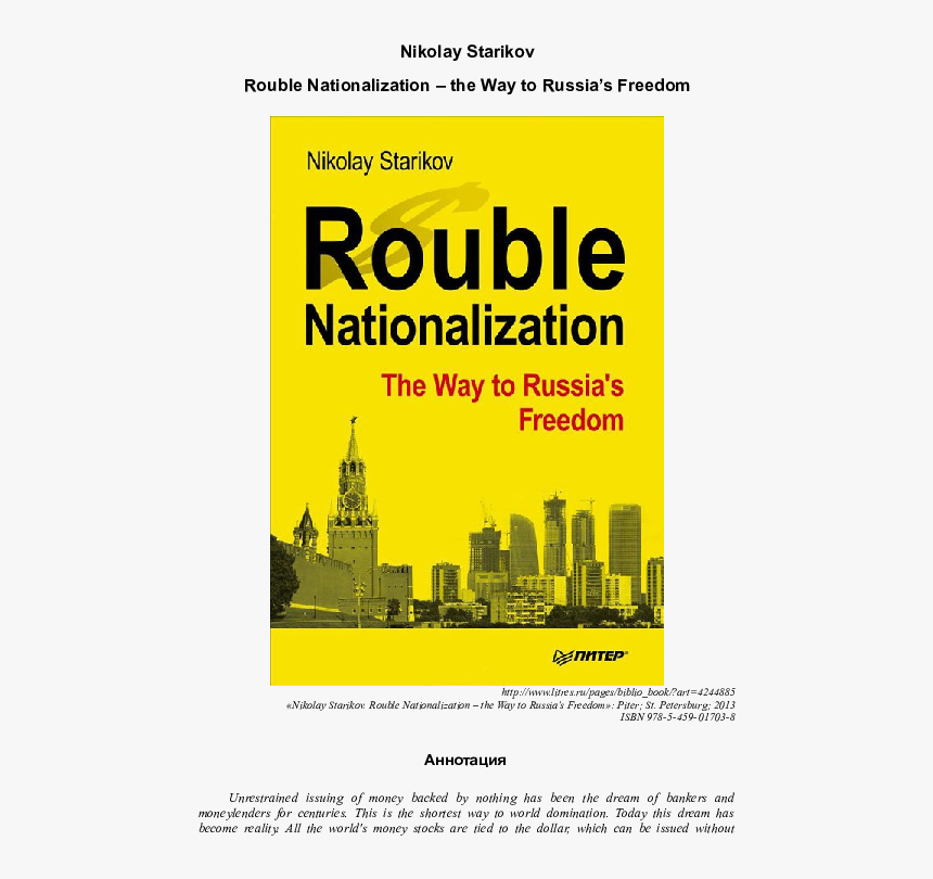 Nikolay Starikov Rouble Nationalization The Way To, HD Png Download, Free Download