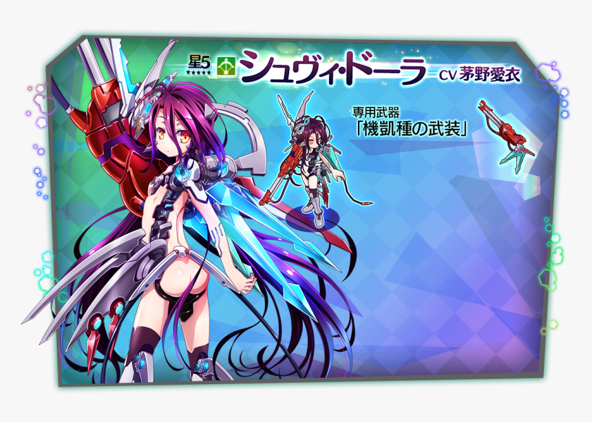 No Game No Life Skill, HD Png Download, Free Download