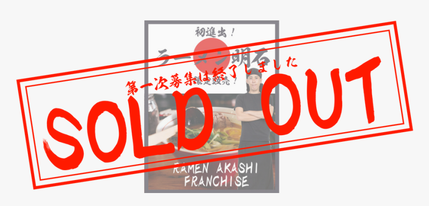 Transparent Sold Out Sign Png - Graphic Design, Png Download, Free Download