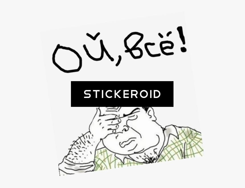 Transparent Facepalm Png, Png Download, Free Download