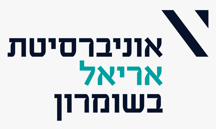 Ariel University Logo - אוניברסיטת אריאל Png, Transparent Png, Free Download