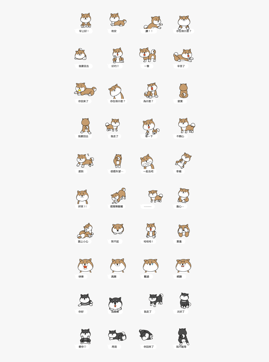 Kawaii Shiba Inu - Kawaii Shiba Inu Stickers, HD Png Download, Free Download