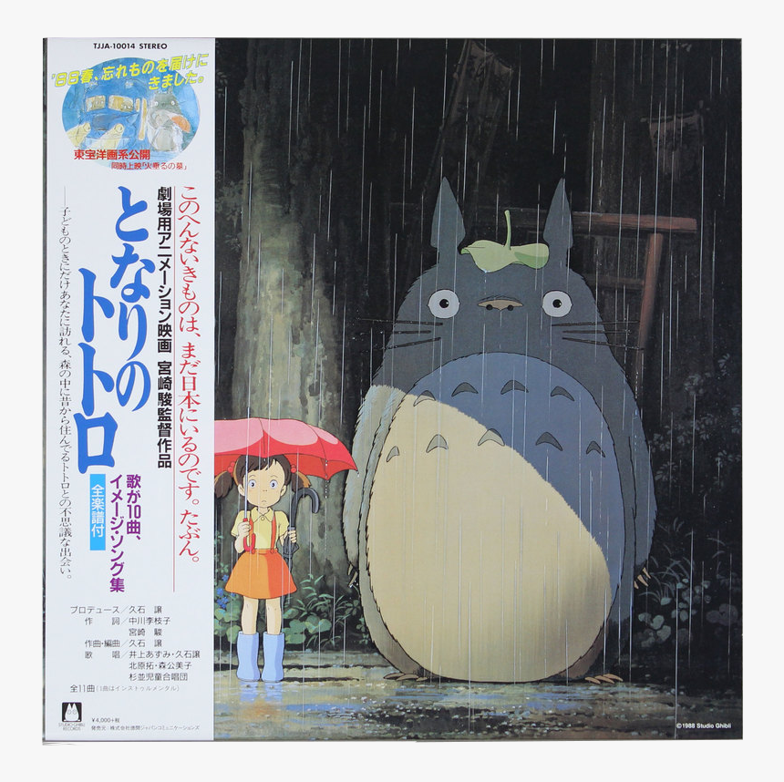 My Neighbour Totoro Dvd, HD Png Download, Free Download