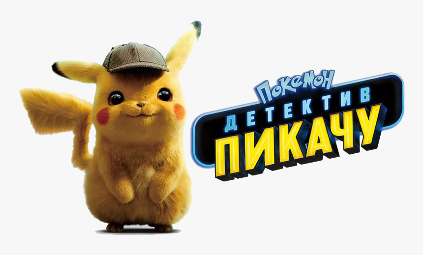 Pokemon Detective Pikachu Movie Png Free Download - Llama, Transparent Png, Free Download