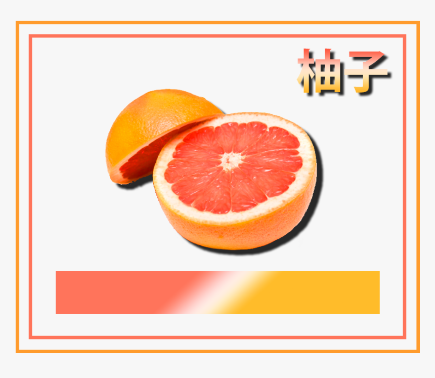 Food Fruit Myart Png Transparent Gradient Grapefruit - Transparent Tumblr Orange Aesthetic Png, Png Download, Free Download