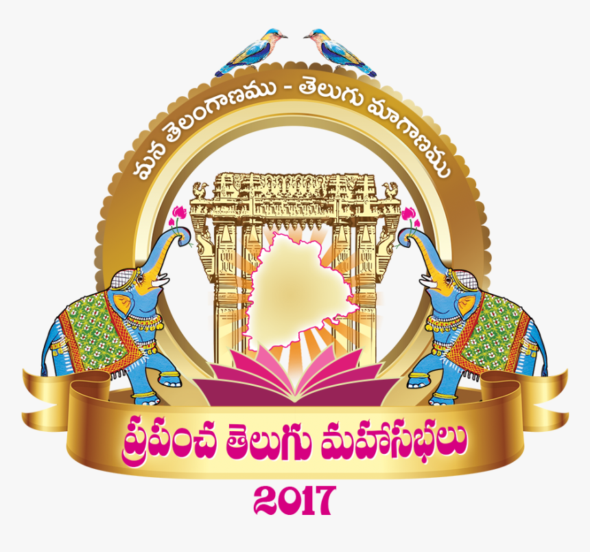 Telangana Sahitya Academy Logo, HD Png Download, Free Download