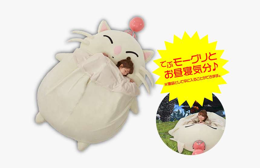 Moogle Bed , Png Download - 特大 ふかふか でぶ モーグリ クッション, Transparent Png, Free Download