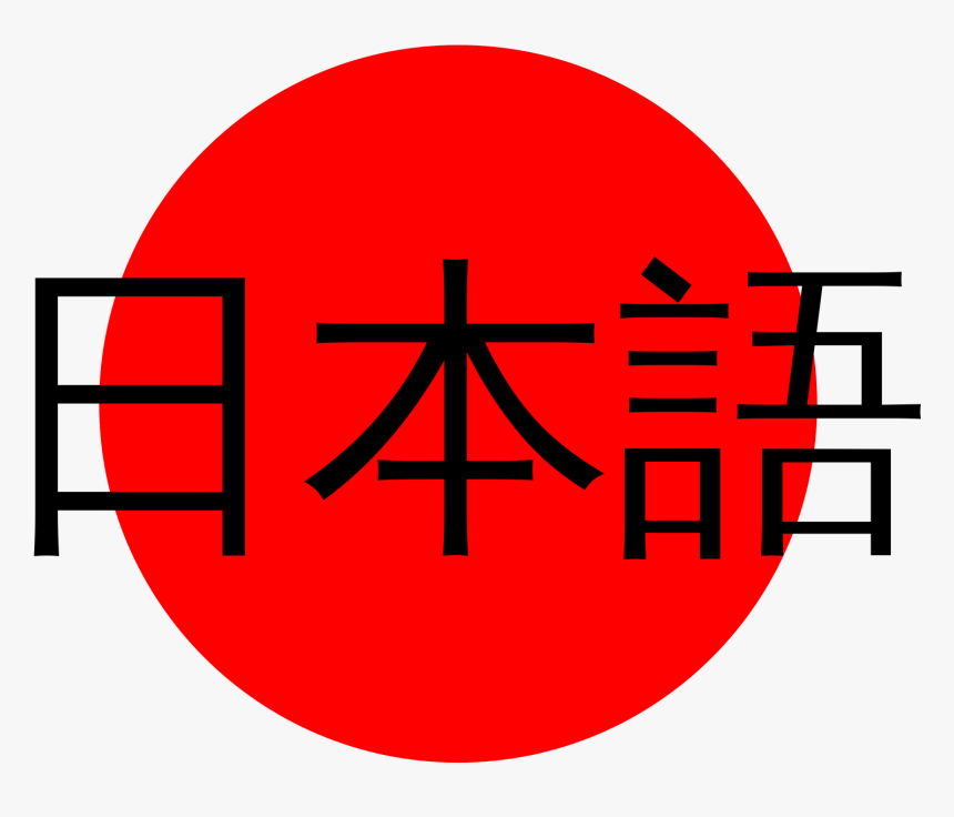 Travellanguage - Collins Japanese Dictionary, HD Png Download, Free Download