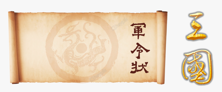 History Vector Scroll - Calligraphy, HD Png Download, Free Download