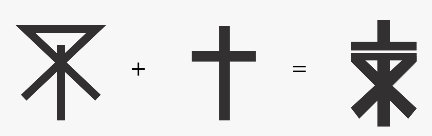 Upside Down Cross Transparent - Cross, HD Png Download, Free Download