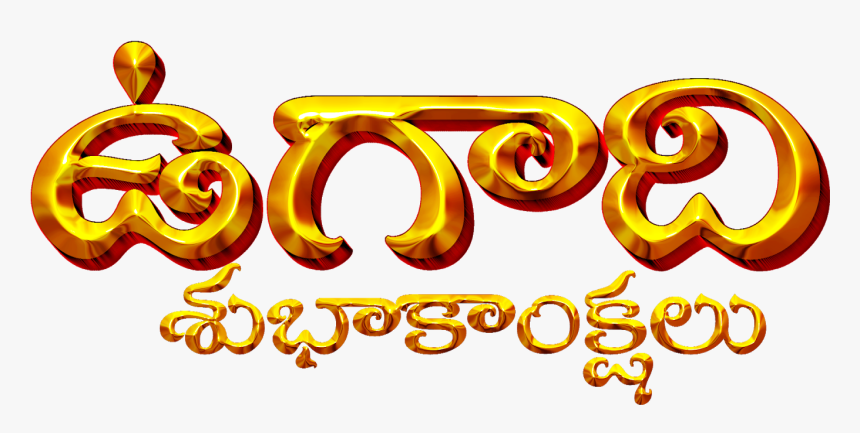 Thumb Image - Deepavali Greetings In Telugu, HD Png Download, Free Download