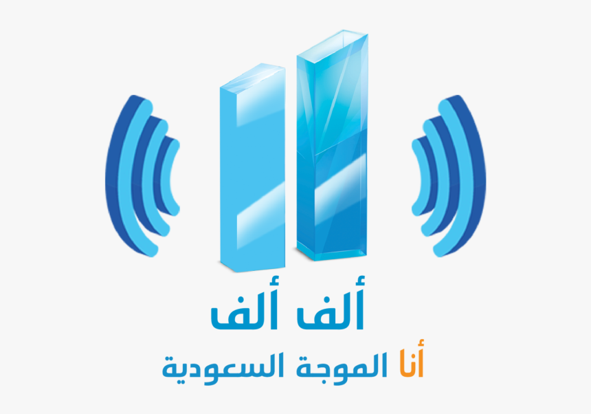 Alif Alif Fm Saudi Arabia, HD Png Download, Free Download