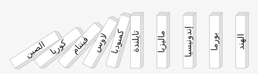 Calligraphy, HD Png Download, Free Download