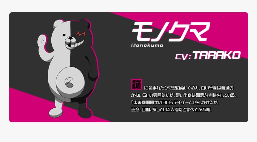 Danganronpa 3 Monokuma , Png Download - Cartoon, Transparent Png, Free Download