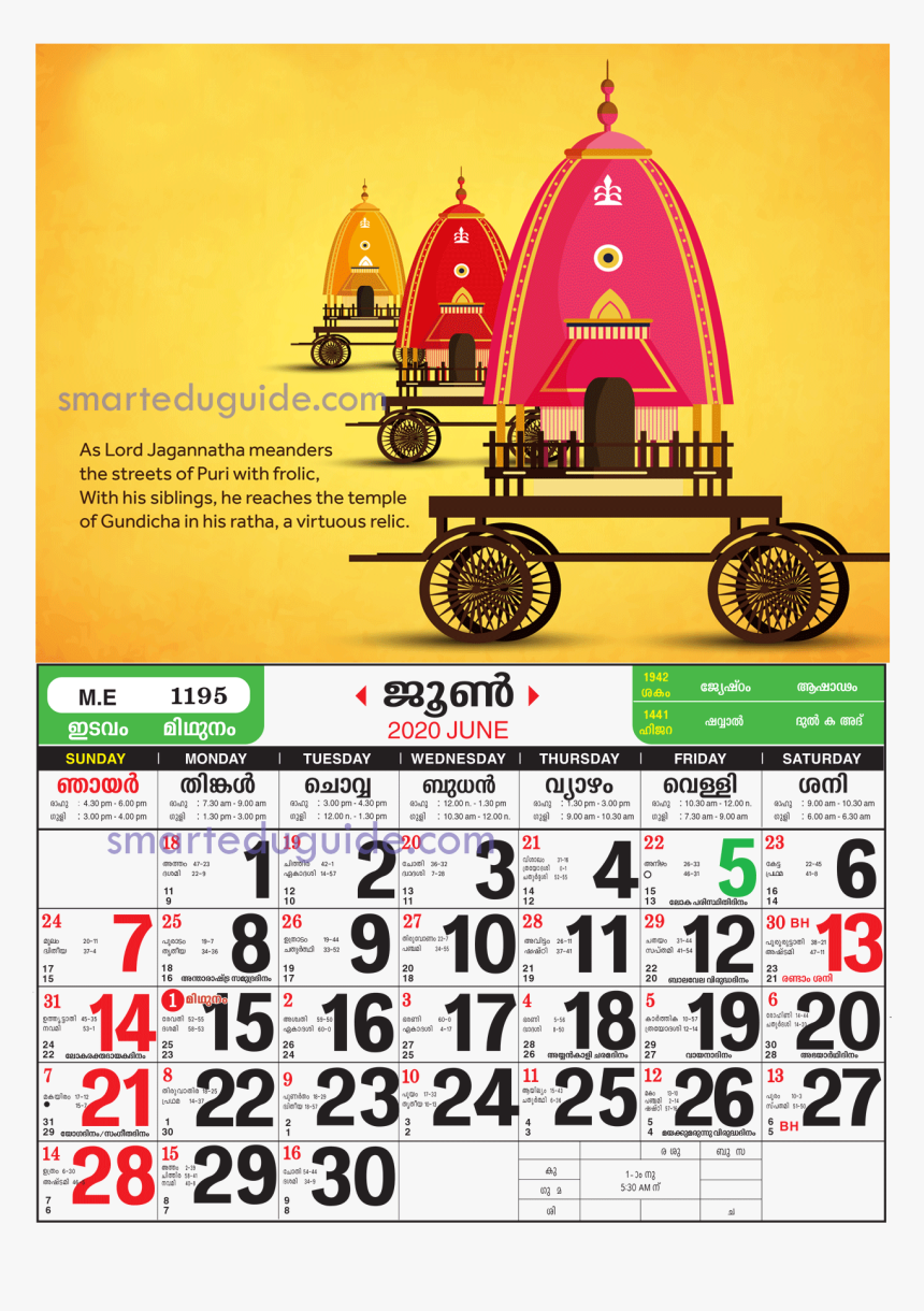 Calendar, HD Png Download, Free Download