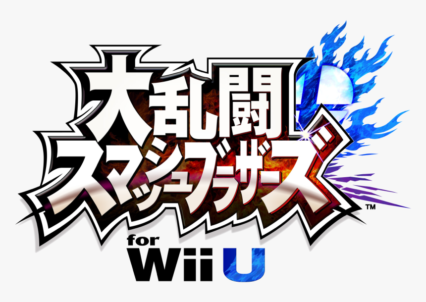 Super Smash Bros 4 Logo Png - Super Smash Bros. For Nintendo 3ds And Wii U, Transparent Png, Free Download