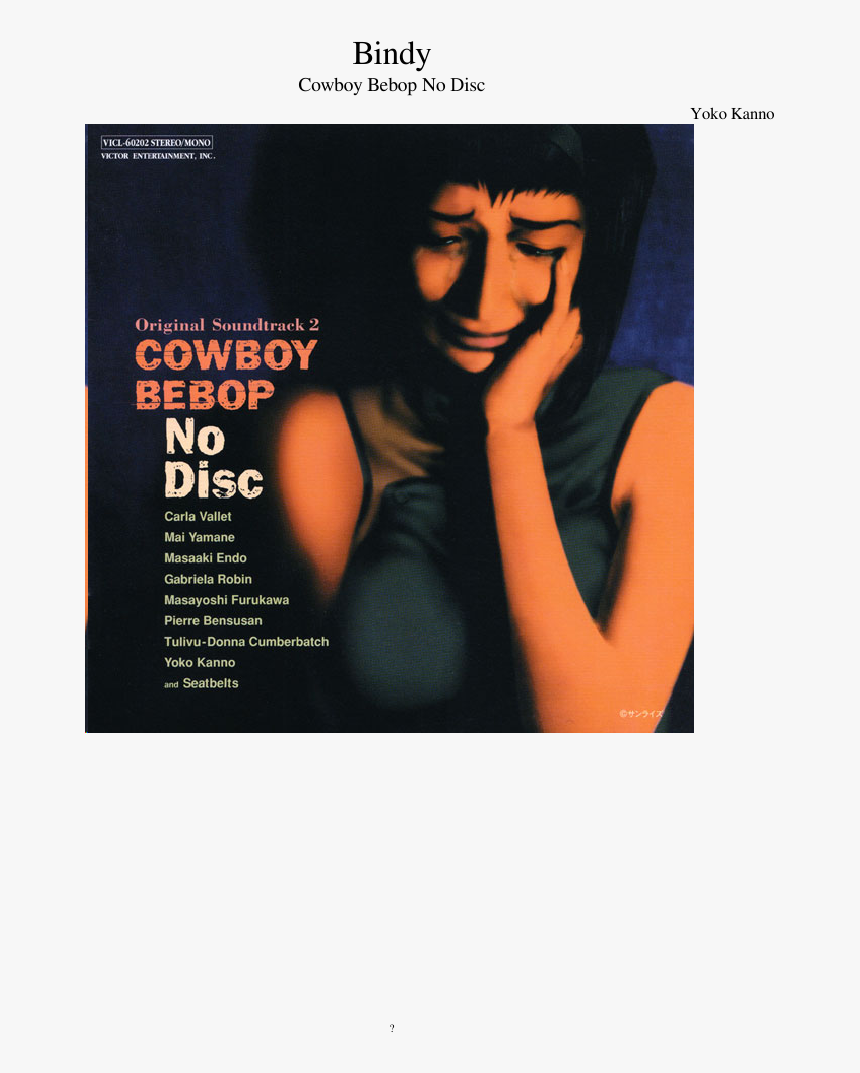 Cowboy Bebop Soundtrack 2 No Disc, HD Png Download, Free Download
