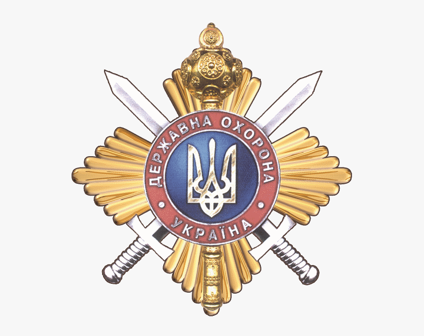 Ukrainian Department Of The State Guard Emblem - Управління Державної Охорони України, HD Png Download, Free Download
