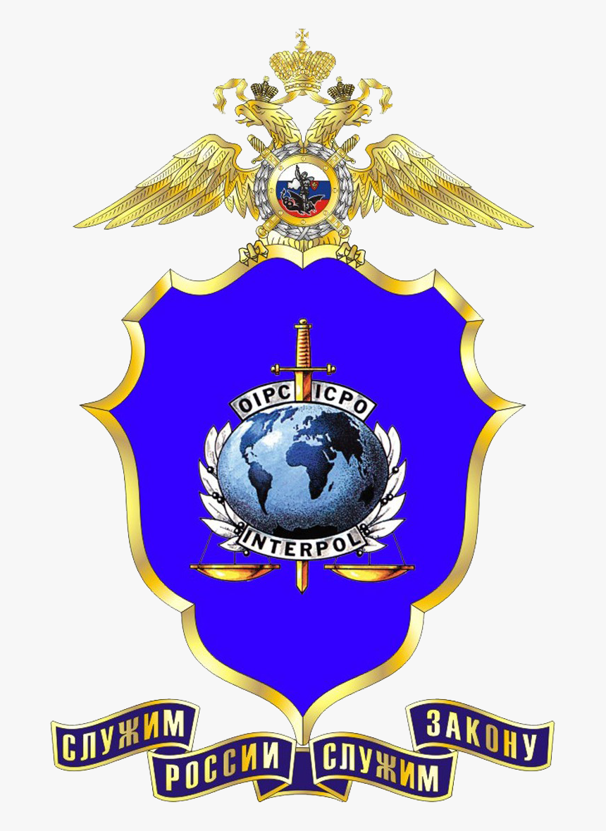 Emblem Of The Interpol In Russia - Federal Service Of Military Technical Cooperation, HD Png Download, Free Download