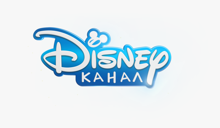 Tv Ident For Russua Disney Channel - Disney Channel Russia Logo, HD Png Download, Free Download