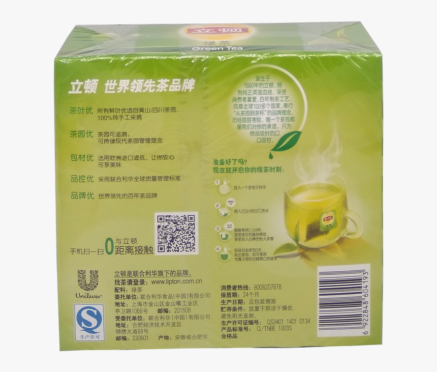 Leighton Green Tea Tea Tea Small Package Bag Tea 100 - Sencha, HD Png Download, Free Download