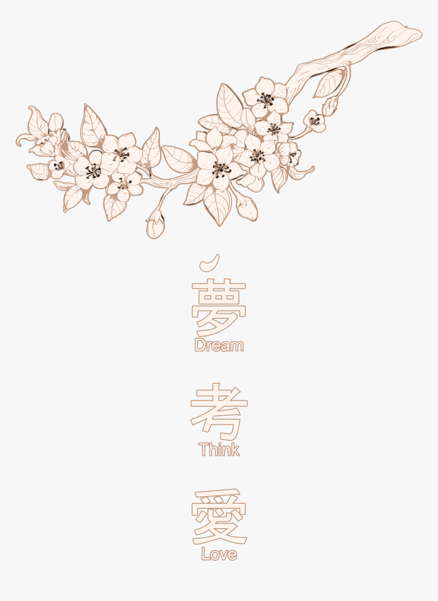 Sakura Poem In Japanese, HD Png Download, Free Download
