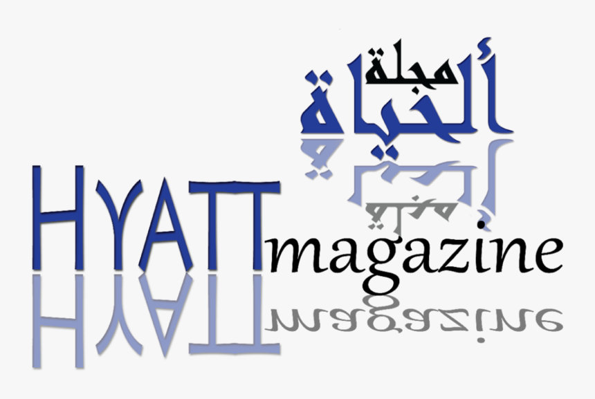 Hyatt Logo Png , Png Download - Mega Artesanal, Transparent Png, Free Download