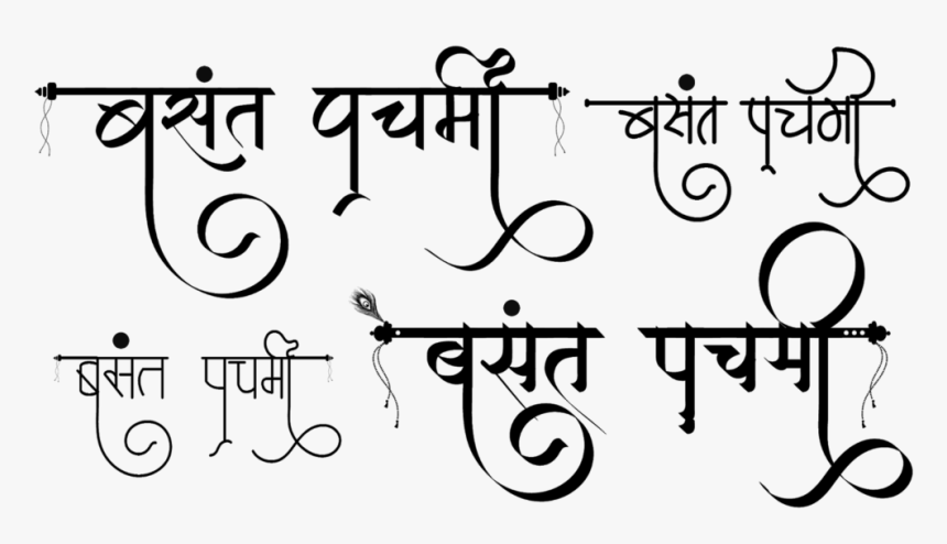 Hindi Fonts, HD Png Download, Free Download