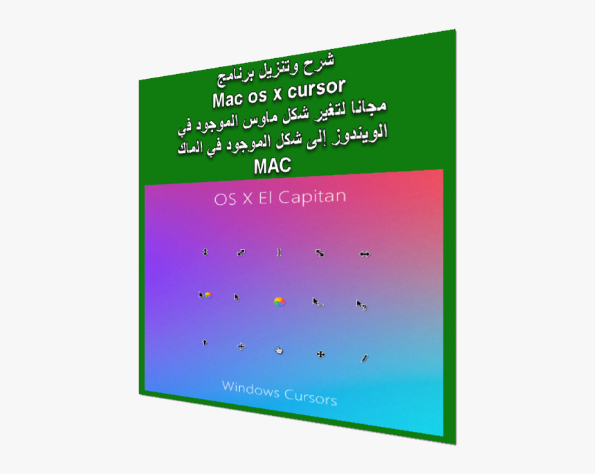 تحميل,برنامج,mac Os X - Colorfulness, HD Png Download, Free Download