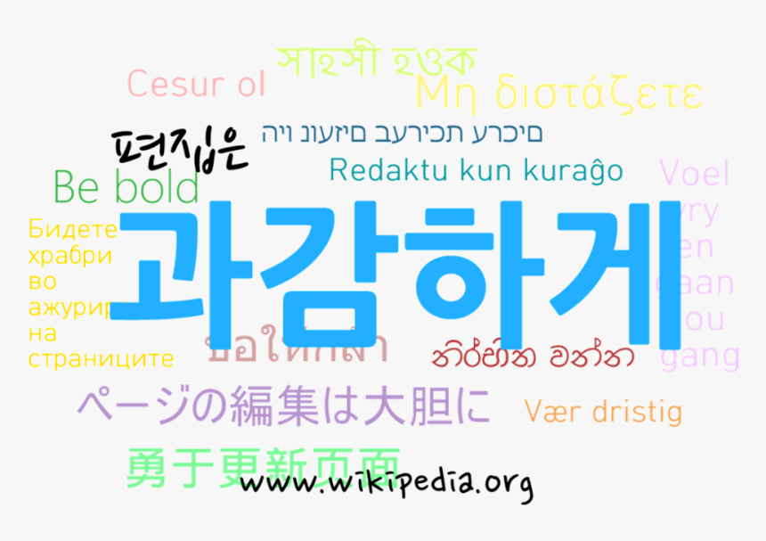 Be Bold Ko - Electric Blue, HD Png Download, Free Download