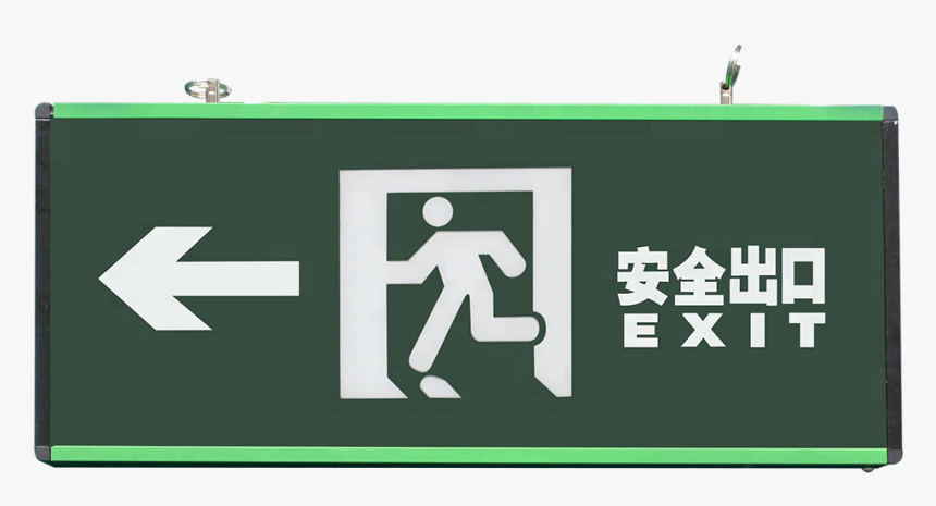 Battery Running Man Exit Sign, Battery Running Man - 安全 通道 标志, HD Png Download, Free Download